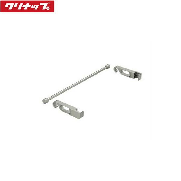 ZKR030BNS-K クリナップ CLEANUP ピタッとリンクシェルフ用バーセット 間口30cmタイプ シルバー 送料無料 商品画像1：住設ショッピング