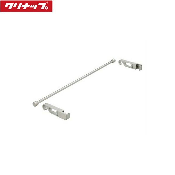 ZKR045BNS-K クリナップ CLEANUP ピタッとリンクシェルフ用バーセット 間口45cmタイプ シルバー 送料無料 商品画像1：住設ショッピング