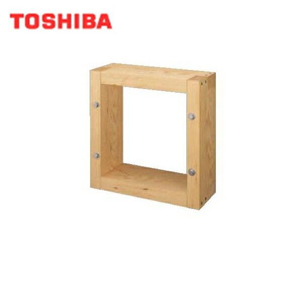 東芝 TOSHIBA 産業用換気扇別売部品有圧換気扇用木枠25KVP2 送料無料