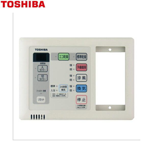 DBC-18SSL4 東芝 TOSHIBA 浴室換気乾燥機 リモコン 照明スイッチ一体形 24時間換気タイプ 定風量換気仕様 送料無料 商品画像1：住設ショッピング