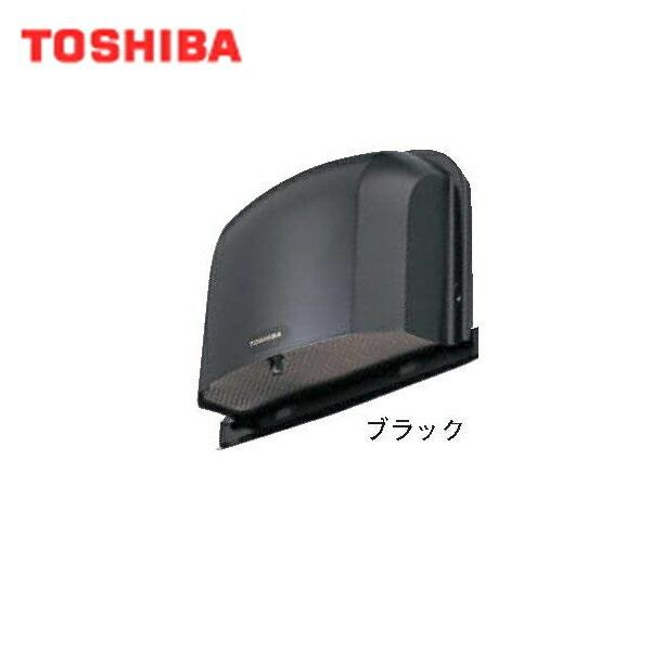 東芝 TOSHIBA システム部材長形パイプフードブラックシリーズDV-142LNY(K) 送料無料 商品画像1：住設ショッピング