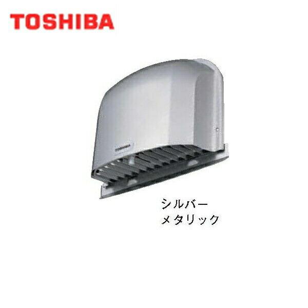 東芝 TOSHIBA システム部材遮音フードステンレス製(ガラリ付)DV-142LX 送料無料 商品画像1：住設ショッピング