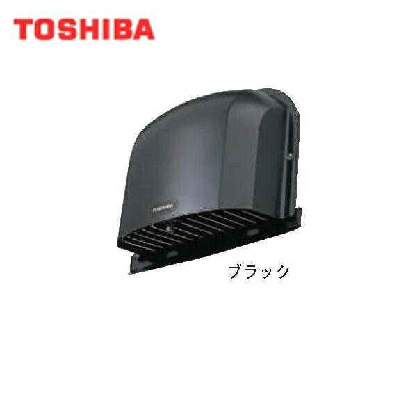 東芝 TOSHIBA システム部材防火ダンパー付長形パイプフードブラックシリーズDV-201LDY(K) 送料無料 商品画像1：住設ショッピング