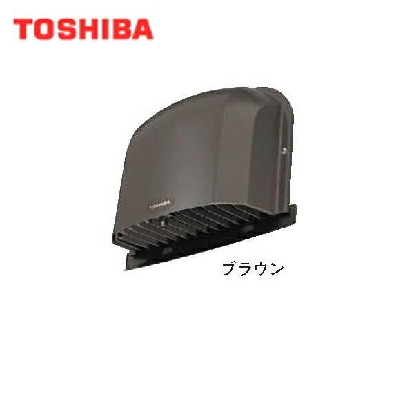 東芝 TOSHIBA システム部材防火ダンパー付長形パイプフードブラウンシリーズDV-201LDY(T) 送料無料 商品画像1：住設ショッピング