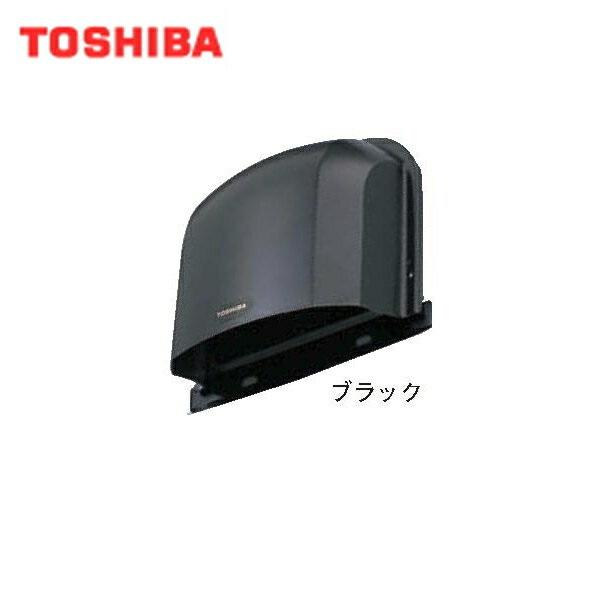 東芝 TOSHIBA システム部材長形パイプフードブラックシリーズDV-201LY(K) 送料無料 商品画像1：住設ショッピング