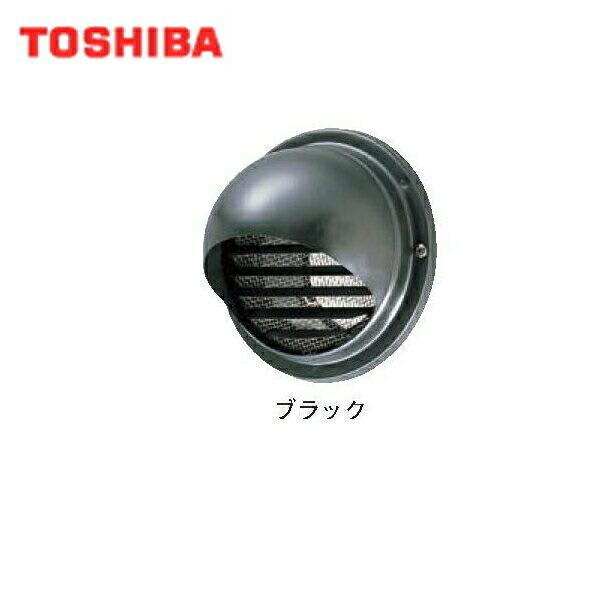 東芝 TOSHIBA システム部材丸形パイプフードブラックシリーズDV-202RNV(K) 送料無料 商品画像1：住設ショッピング