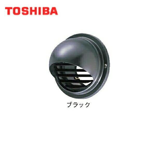 東芝 TOSHIBA システム部材丸形パイプフードブラックシリーズDV-202RV(K) 送料無料 商品画像1：住設ショッピング