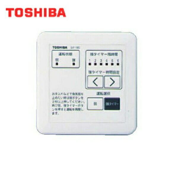 東芝 TOSHIBA システム部材タイムスイッチSVF-1MD 送料無料 商品画像1：住設ショッピング