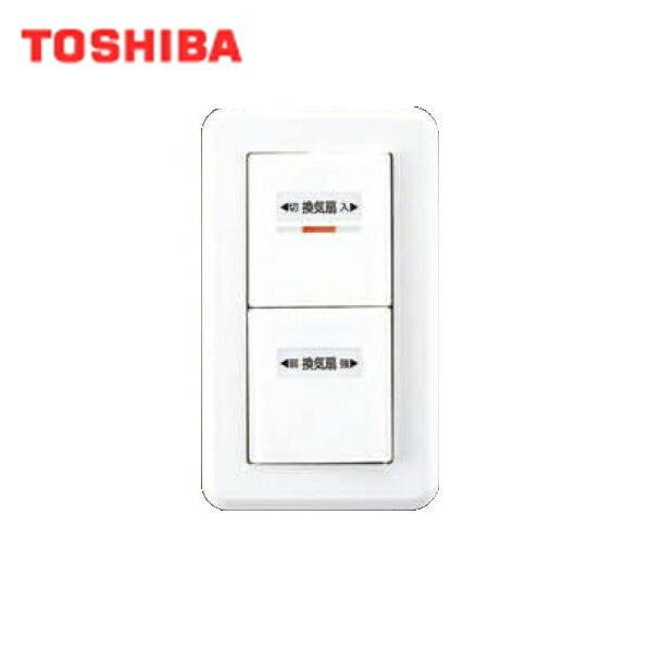 東芝 TOSHIBA システム部材操作スイッチSVF-521S(WW) 送料無料 商品画像1：住設ショッピング