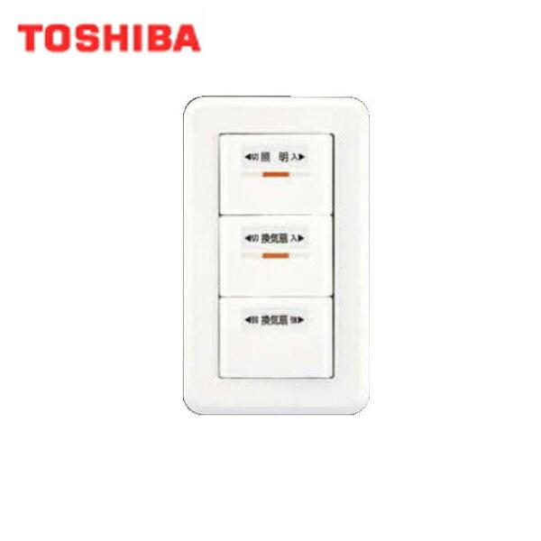 東芝 TOSHIBA システム部材操作スイッチSVF-5331S(WW) 送料無料 商品画像1：住設ショッピング
