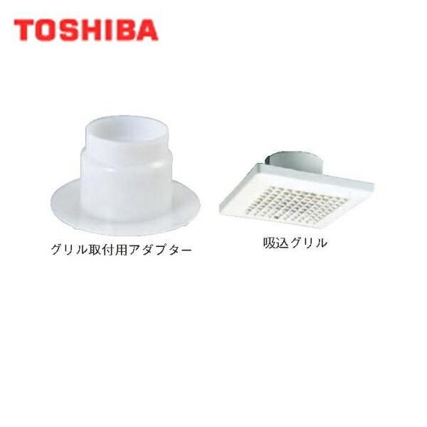 東芝 TOSHIBA システム部材給排気グリル樹脂製・消音形DV-07KH 商品画像1：住設ショッピング