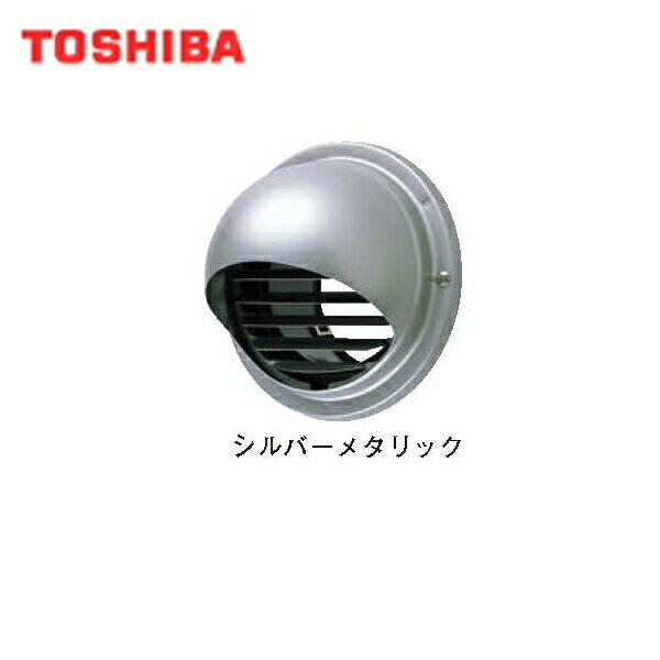 東芝 TOSHIBA システム部材丸形パイプフードステンレス製(ガラリ付)DV-142RV 商品画像1：住設ショッピング