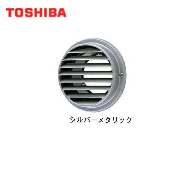 東芝 TOSHIBA システム部材ベントキャップステンレス製＜ガラリ付＞DV-142VV 商品画像1：住設ショッピング