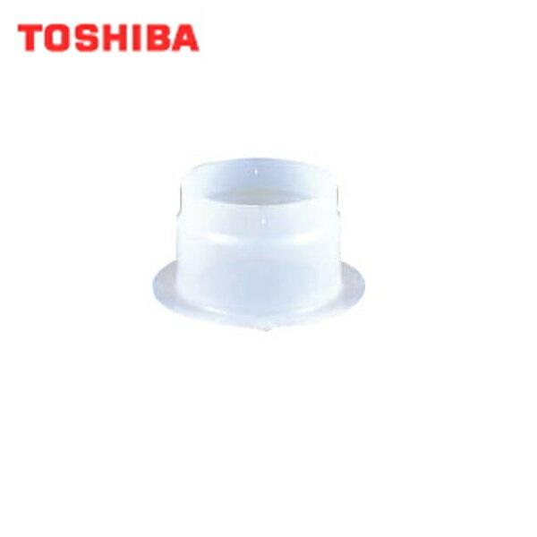 東芝 TOSHIBA システム部材給排気グリル取付用アダプター樹脂製DV-1A 商品画像1：住設ショッピング