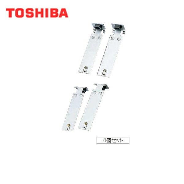 東芝 TOSHIBA システム部材吊下金具DV-4T 商品画像1：住設ショッピング