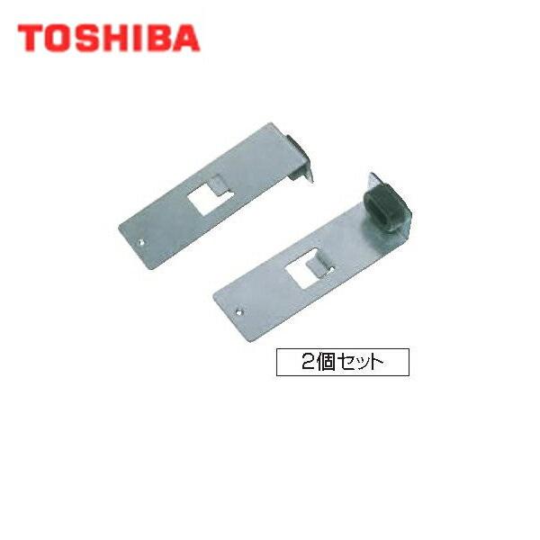 東芝 TOSHIBA システム部材吊下金具DV-5T 商品画像1：住設ショッピング