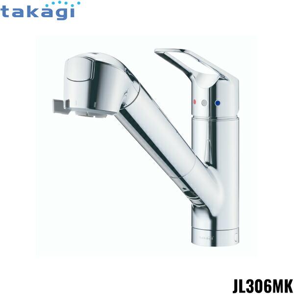 JL306MK-9NY2 タカギ TAKAGI 蛇口一体型浄水器 クリーン 寒冷地仕様 送料無料 商品画像1：住設ショッピング