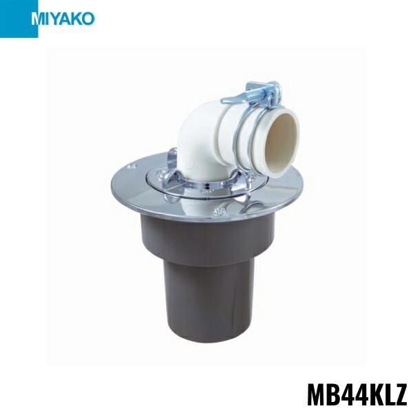 MB44KLZ ミヤコ MIYAKO 洗濯機排水トラップ VP・VU75兼用 ビス付 送料無料 商品画像1：住設ショッピング