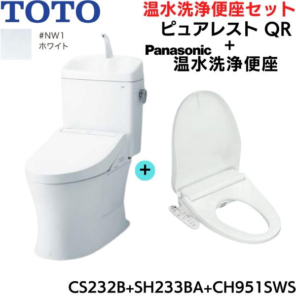 CS232B-SH233BA-CH951SWS TOTOピュアレストQR+温水洗浄便座 ホワイト 手洗付 床排水芯200mm 送料無料 商品画像1：住設ショッピング