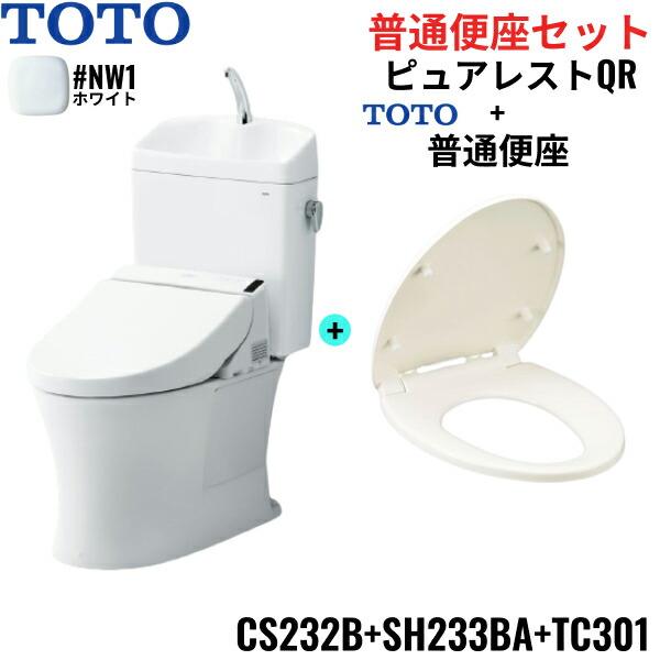 CS232B-SH233BA-TC301#NW1 TOTO ピュアレストQR+普通便座セット ホワイト 手洗付き 床排水 レバー洗浄 送料無料 商品画像1：住設ショッピング