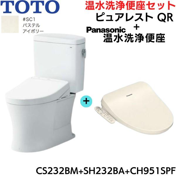 CS232BM-SH232BA-CH951SPF TOTOピュアレストQR+温水洗浄便座 パステルアイボリー リモデル 手洗無 床排水芯305～540mm 送料無料 商品画像1：住設ショッピング