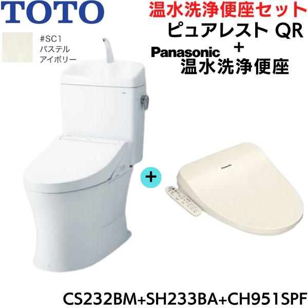 CS232BM-SH233BA-CH951SPF TOTOピュアレストQR+温水洗浄便座 パステルアイボリー リモデル 手洗付 床排水芯305～540mm 送料無料 商品画像1：住設ショッピング