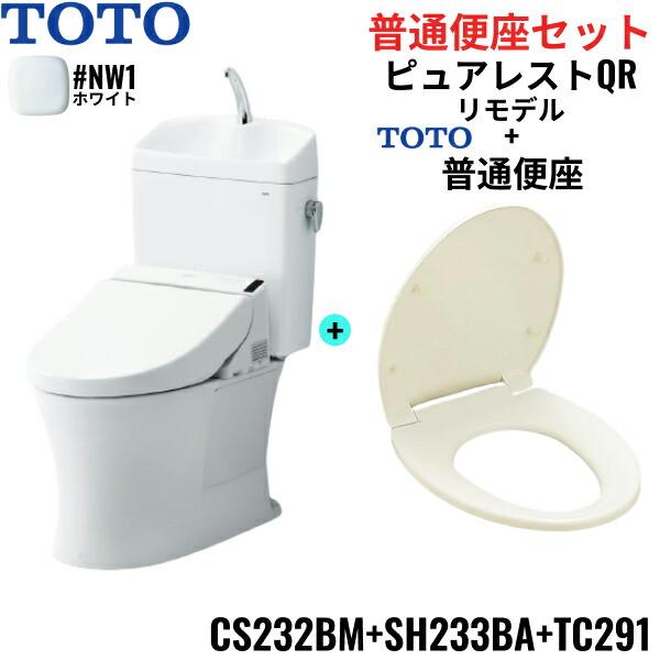 CS232BM-SH233BA-TC291#NW1 TOTO ピュアレストQR+普通便座セット ホワイト リモデル 手洗付き 床排水 レバー洗浄 送料無料 商品画像1：住設ショッピング