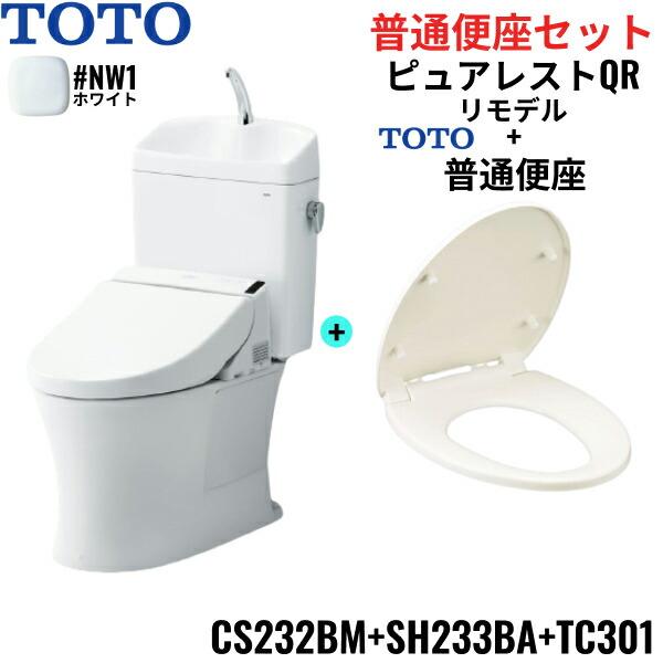 CS232BM-SH233BA-TC301#NW1 TOTO ピュアレストQR+普通便座セット ホワイト リモデル 手洗付き 床排水 レバー洗浄 送料無料 商品画像1：住設ショッピング