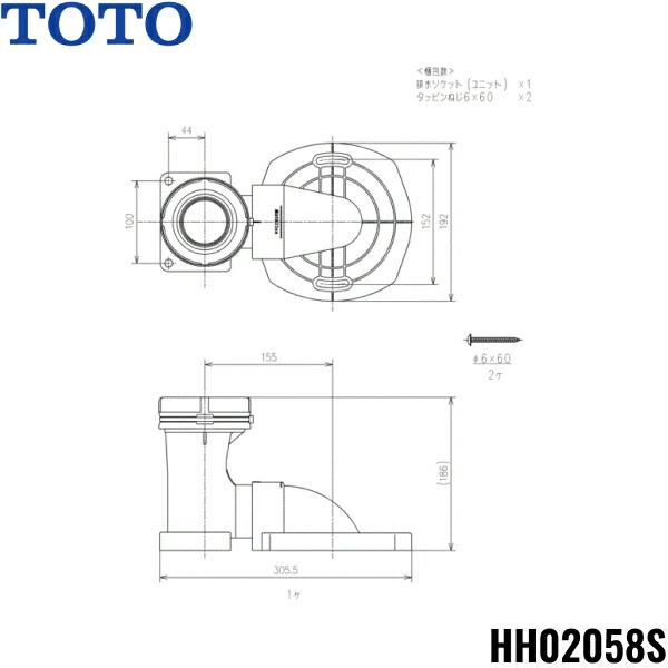 HH02058S TOTOトイレまわり取り替えパーツ 大便器用 床排水ソケット(腰掛式床置便器用)(TS570D型用) 送料無料 商品画像1：住設ショッピング