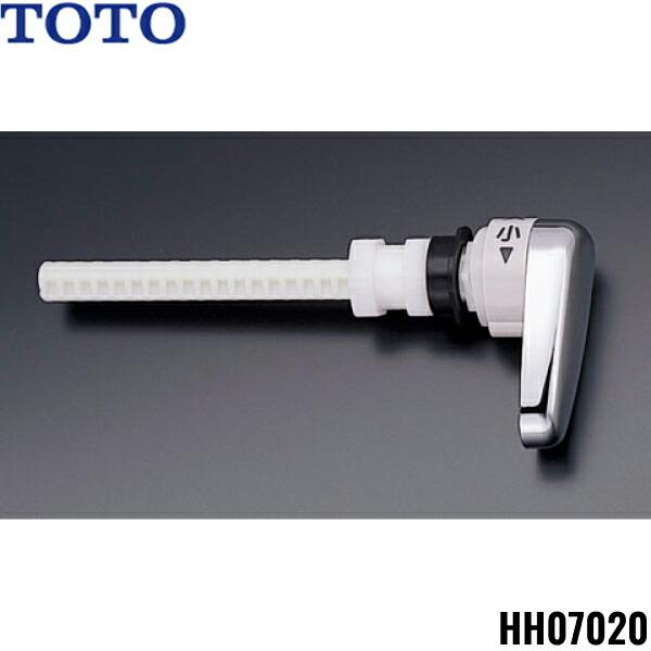 HH07020 TOTOトイレまわり取り替えパーツ ロータンク用レバーハンドル(ピュアレスト・ピュアレストEX用) 送料無料 商品画像1：住設ショッピング