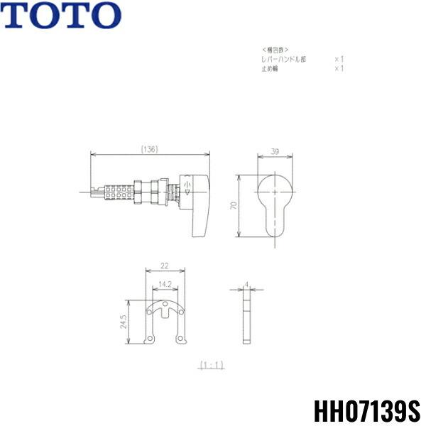 HH07139S TOTOトイレまわり取り替えパーツ ロータンク用レバーハンドル ピュアレストQR(一般地/流動)用 送料無料 商品画像1：住設ショッピング