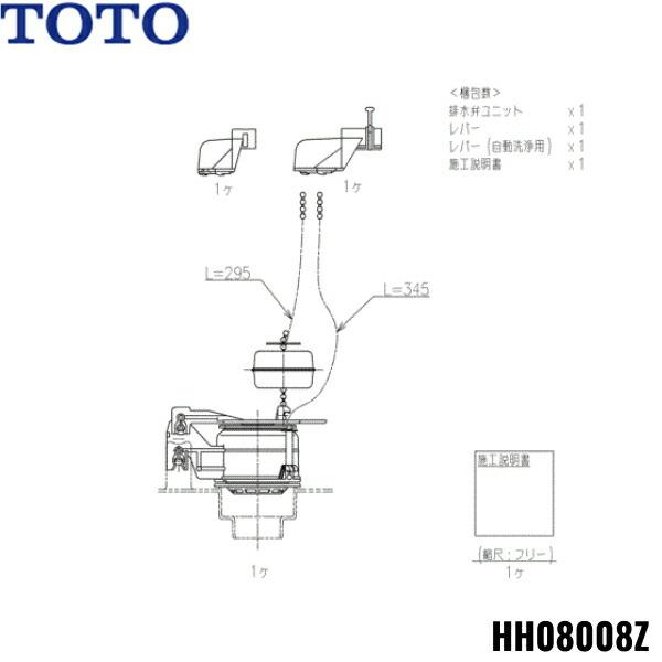 TOTO 排水弁の人気商品・通販・価格比較