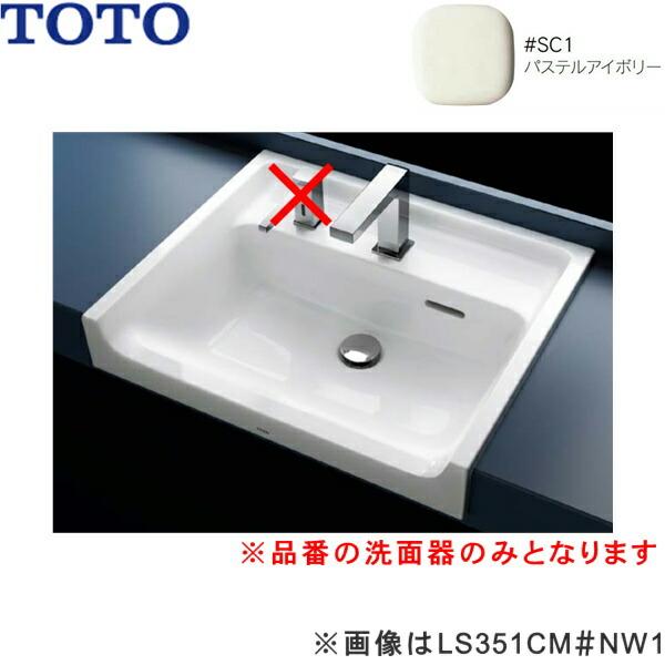 LS351C#SC1 TOTO カウンター式洗面器 セルフリミング式 洗面器のみ パステルアイボリー 送料無料 商品画像1：住設ショッピング