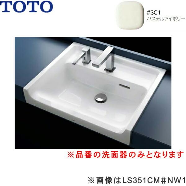 LS351CM#SC1 TOTO カウンター式洗面器 セルフリミング式 洗面器のみ パステルアイボリー 送料無料 商品画像1：住設ショッピング