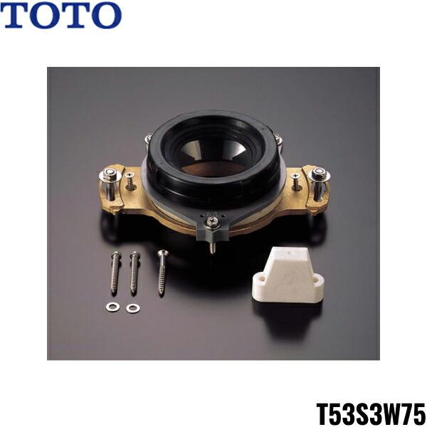 T53S3W75 TOTO 排水ソケット(75鉛管用) 送料無料 商品画像1：住設ショッピング