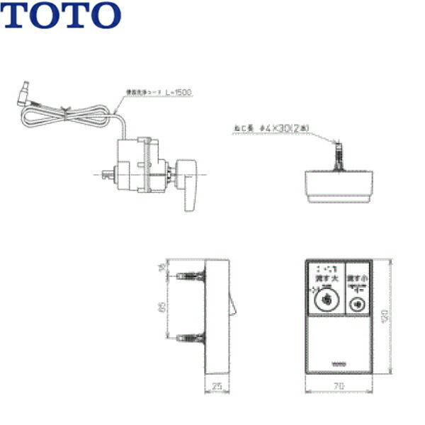 TCA347 TOTOウォシュレットリモコン便器洗浄ユニット 送料無料 商品画像1：住設ショッピング