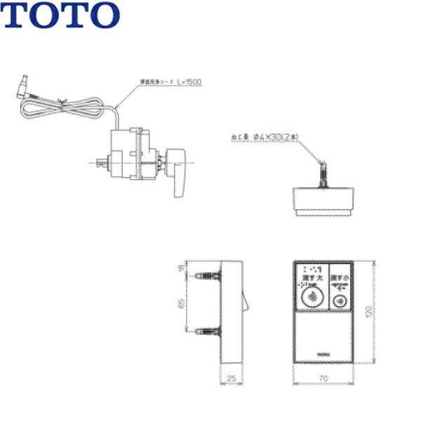 TCA347A TOTOウォシュレットリモコン便器洗浄ユニット 送料無料 商品画像1：住設ショッピング