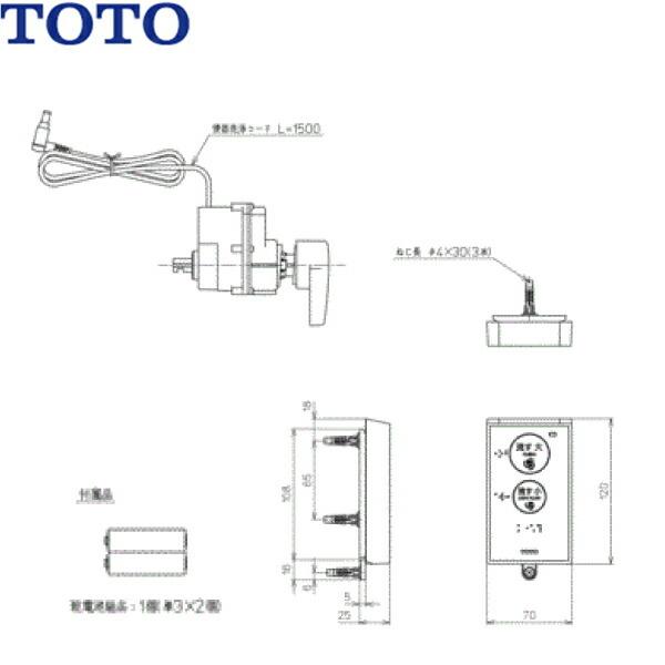 TCA352 TOTOウォシュレットリモコン便器洗浄ユニット 送料無料 商品画像1：住設ショッピング