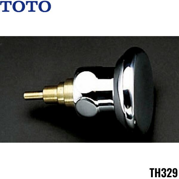 TH329 TOTO トイレまわり取り替えパーツ 小便器用押しボタン部 送料無料 商品画像1：住設ショッピング