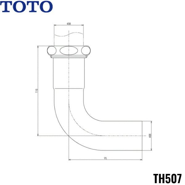 TH507 TOTOトイレまわり取り替えパーツ ロータンク用連結管(TS171DJ型用) 送料無料 商品画像1：住設ショッピング