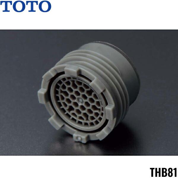 THB81 TOTO 自動水栓用泡沫キャップセット 送料無料 商品画像1：住設ショッピング