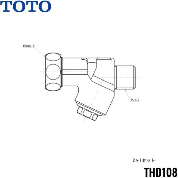 THD108 TOTO 止水栓付取付脚 サーモスタット用 送料無料 商品画像1：住設ショッピング