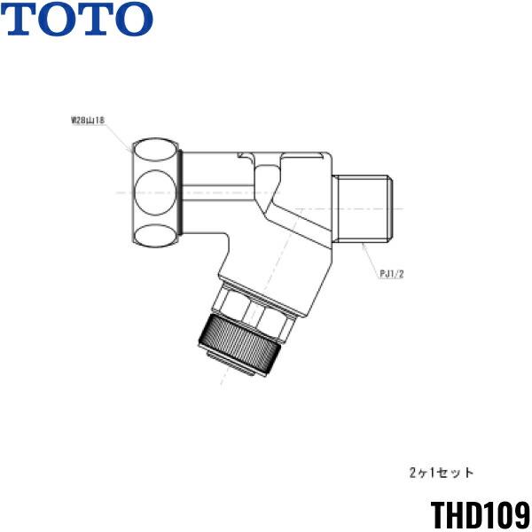 THD109 TOTO 止水栓付取付脚 サーモスタット用 送料無料 商品画像1：住設ショッピング