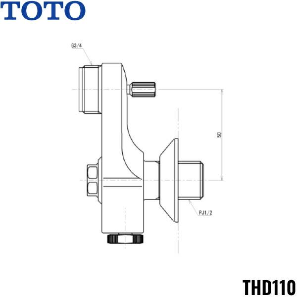 THD110 TOTO 止水栓付取付脚 サーモスタット用 送料無料