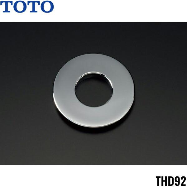 THD92 TOTO アダプター φ29用 送料無料 商品画像1：住設ショッピング