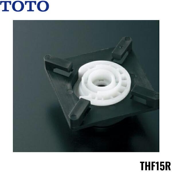 THF15R TOTO トイレまわり取り替えパーツ 小便器用ダイヤフラム部 送料無料