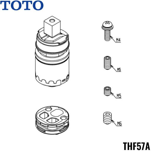 THF57A TOTO シングルバルブ部 エコシングル用 送料無料 商品画像1：住設ショッピング