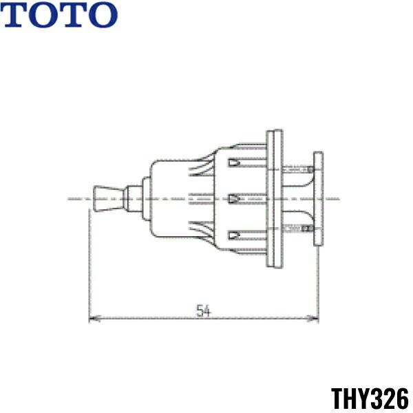 THY326 TOTO トイレまわり取り替えパーツ フラッシュバルブ用押し棒部 送料無･･･