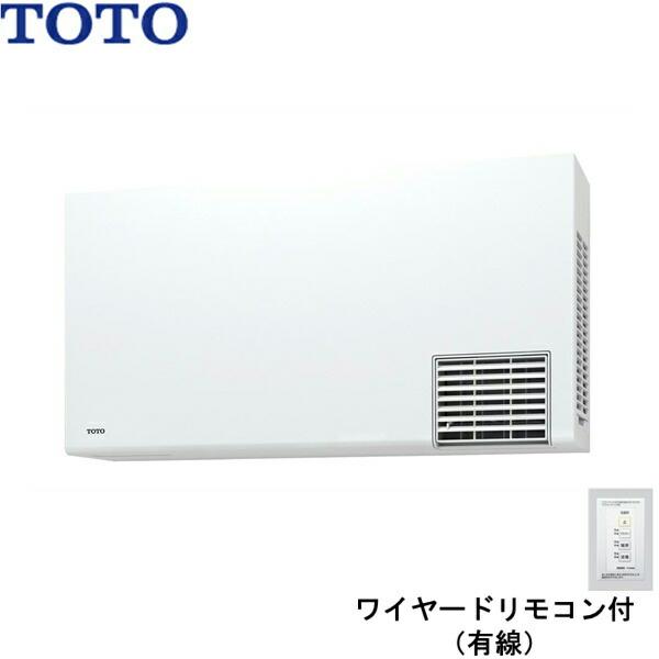 TYR1024BE TOTO洗面所暖房機 戸建・集合住宅向け ワイヤードリモコン(有線) AC200V 送料無料 商品画像1：住設ショッピング