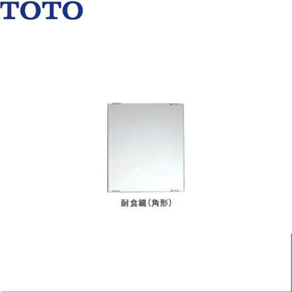 YM3560F TOTO耐食鏡(角型) 350x600 送料無料